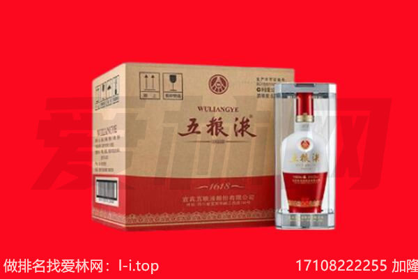 平远县回收陈年五粮液.jpg