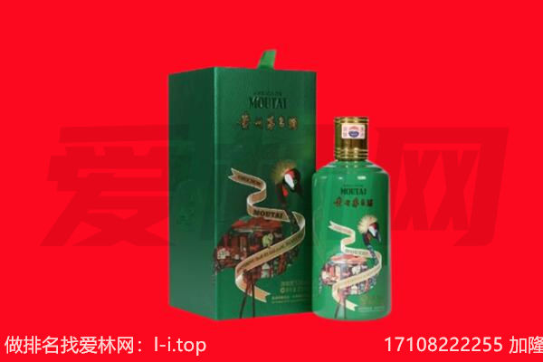 平远县回收出口茅台酒.jpg
