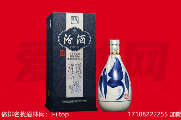 平远县回收汾酒.jpg