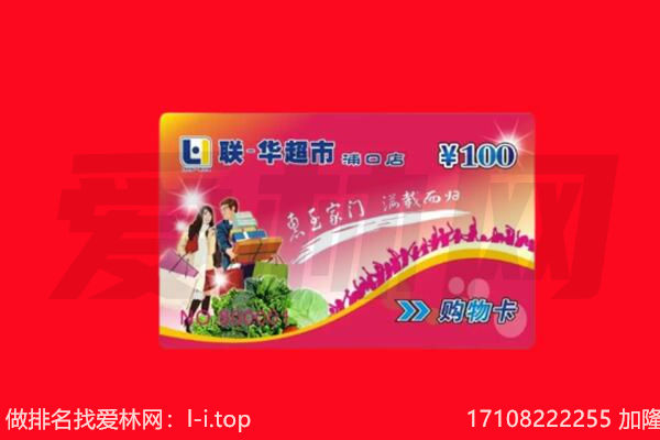 平远县购物卡回收.jpg