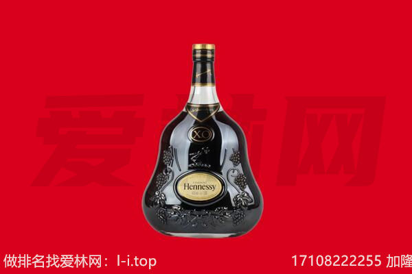 平远县回收轩尼诗.jpg